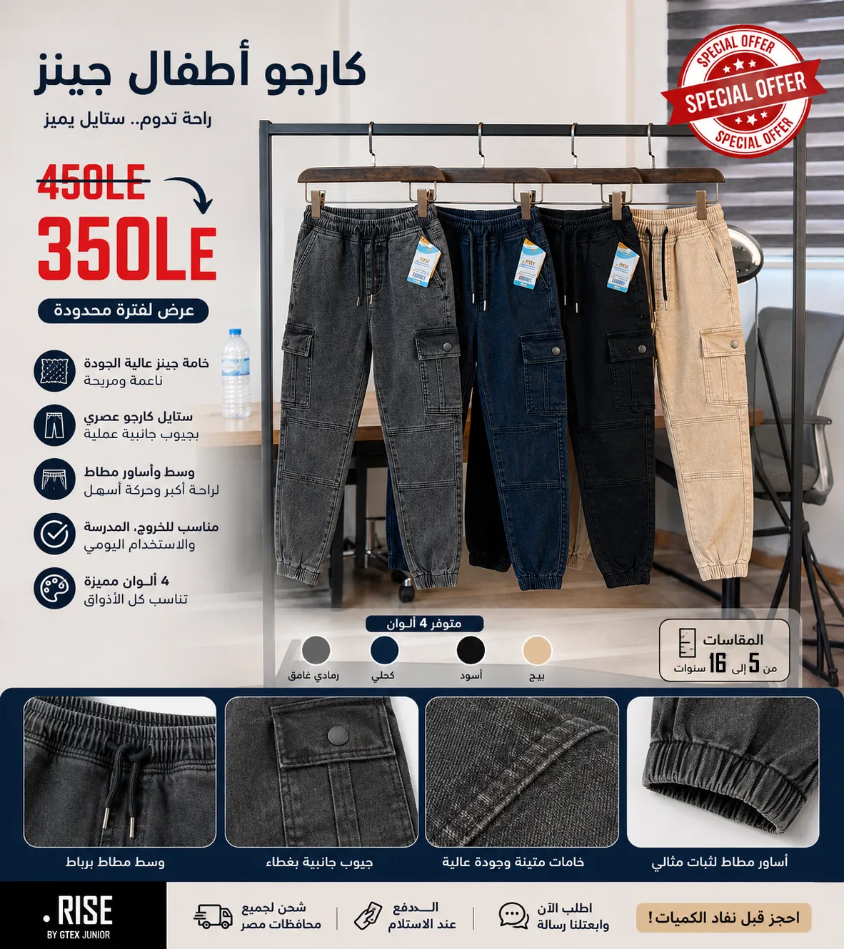 بنطلون كارجو جينز - G-TEX SHOP